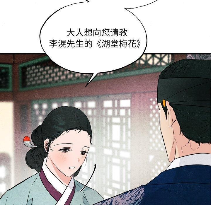 第57话-狂眼-Ra-Hye（第30张）