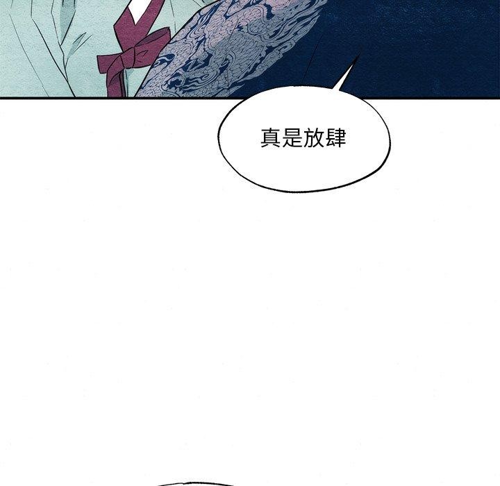 第57话-狂眼-Ra-Hye（第31张）