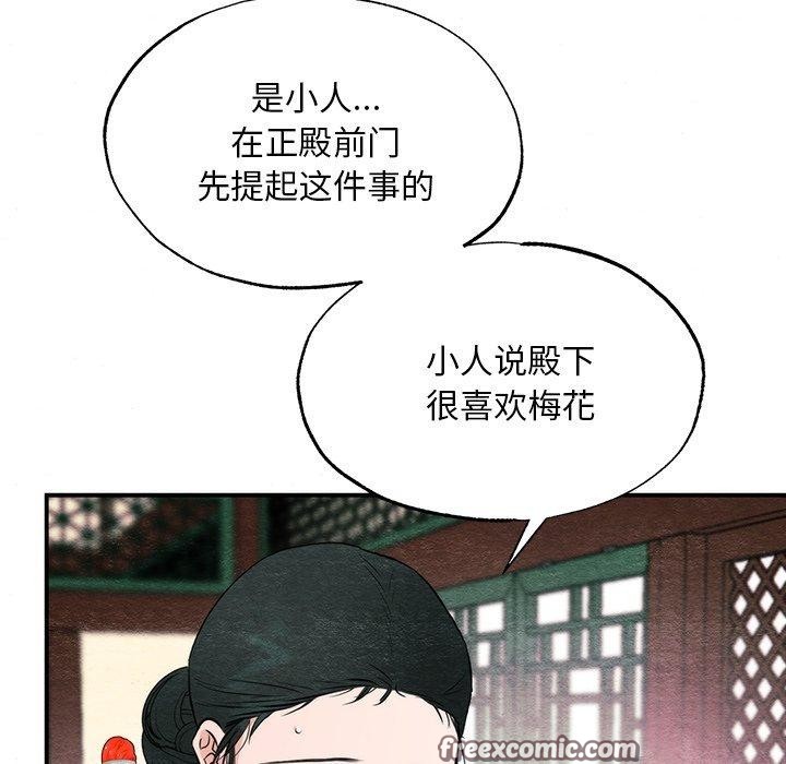 第57话-狂眼-Ra-Hye（第32张）