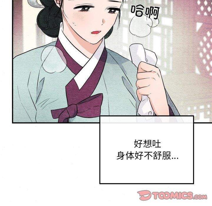第57话-狂眼-Ra-Hye（第33张）