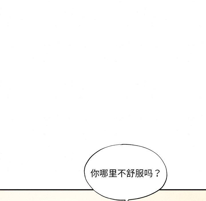 第57话-狂眼-Ra-Hye（第36张）