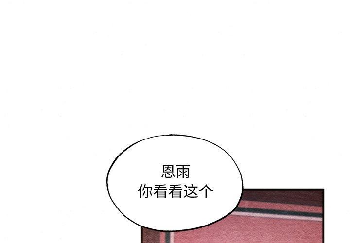 第58话-狂眼-Ra-Hye（第1张）