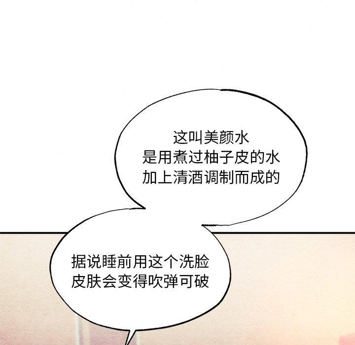 第58话-狂眼-Ra-Hye（第6张）