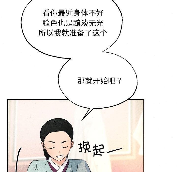 第58话-狂眼-Ra-Hye（第9张）