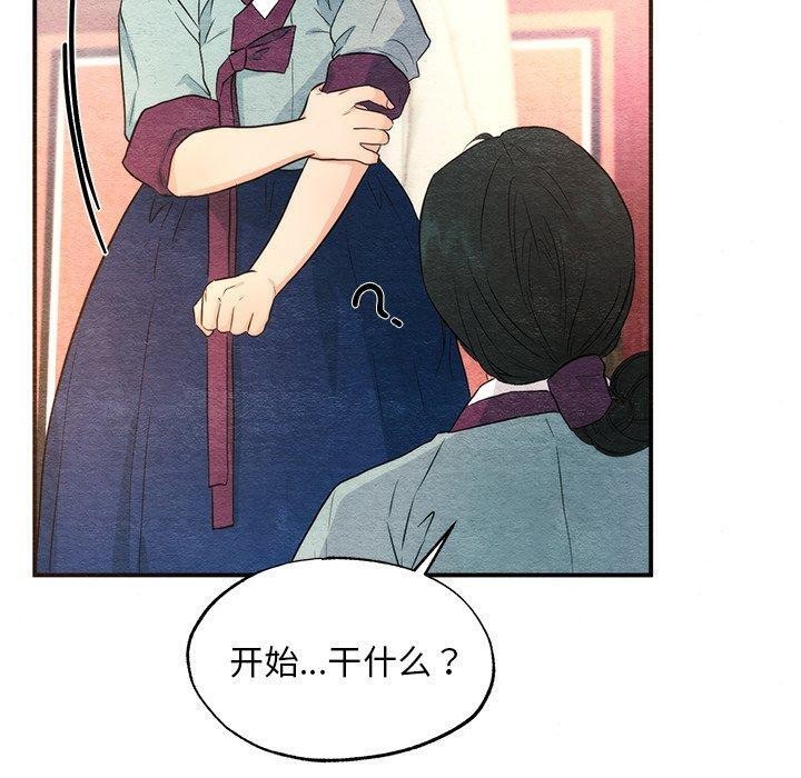 第58话-狂眼-Ra-Hye（第10张）