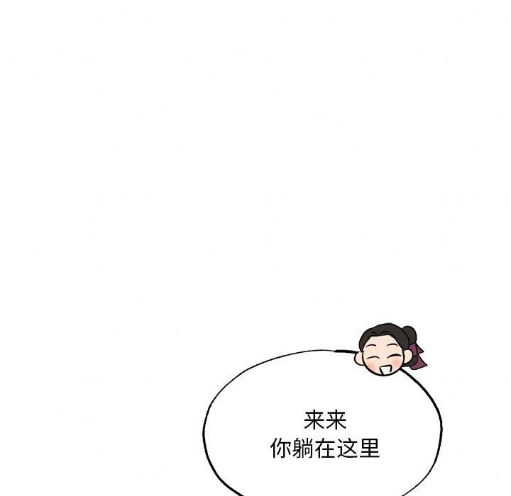 第58话-狂眼-Ra-Hye（第11张）