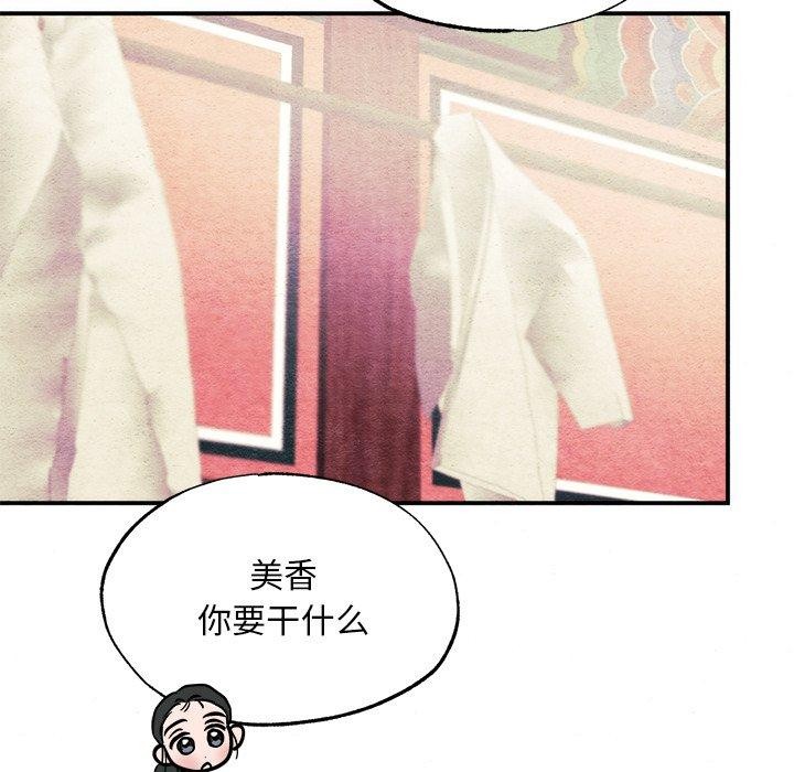 第58话-狂眼-Ra-Hye（第12张）