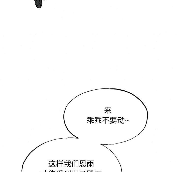 第58话-狂眼-Ra-Hye（第13张）