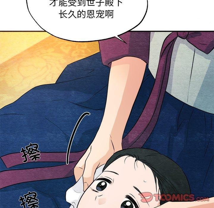 第58话-狂眼-Ra-Hye（第14张）