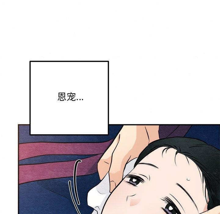 第58话-狂眼-Ra-Hye（第16张）