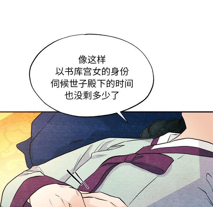 第58话-狂眼-Ra-Hye（第18张）