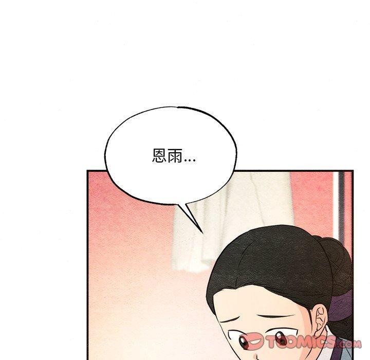 第58话-狂眼-Ra-Hye（第20张）