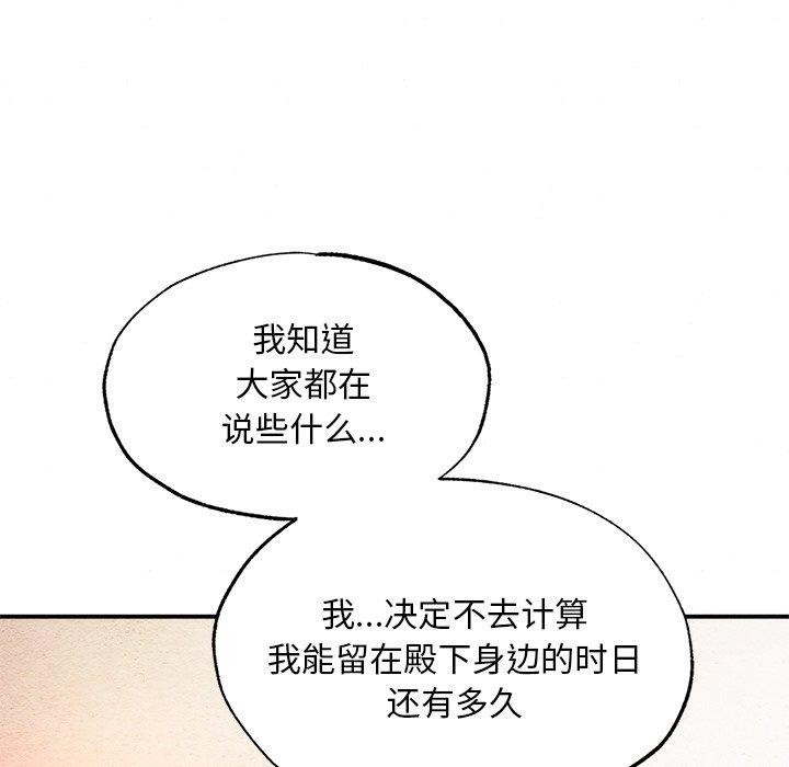 第58话-狂眼-Ra-Hye（第22张）