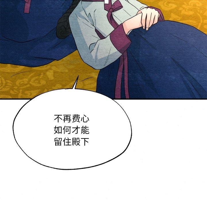 第58话-狂眼-Ra-Hye（第24张）