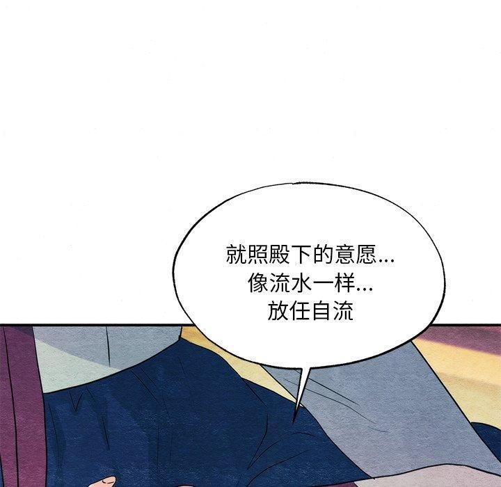 第58话-狂眼-Ra-Hye（第25张）