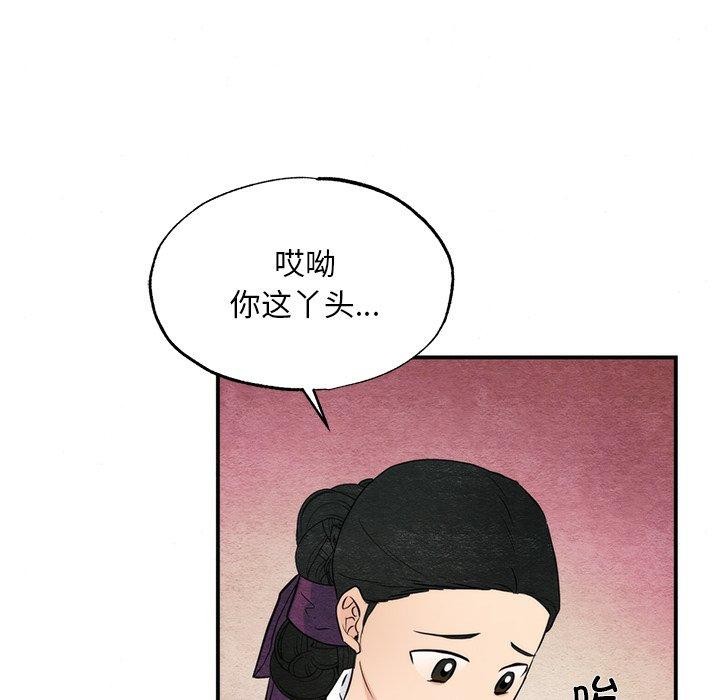 第58话-狂眼-Ra-Hye（第27张）