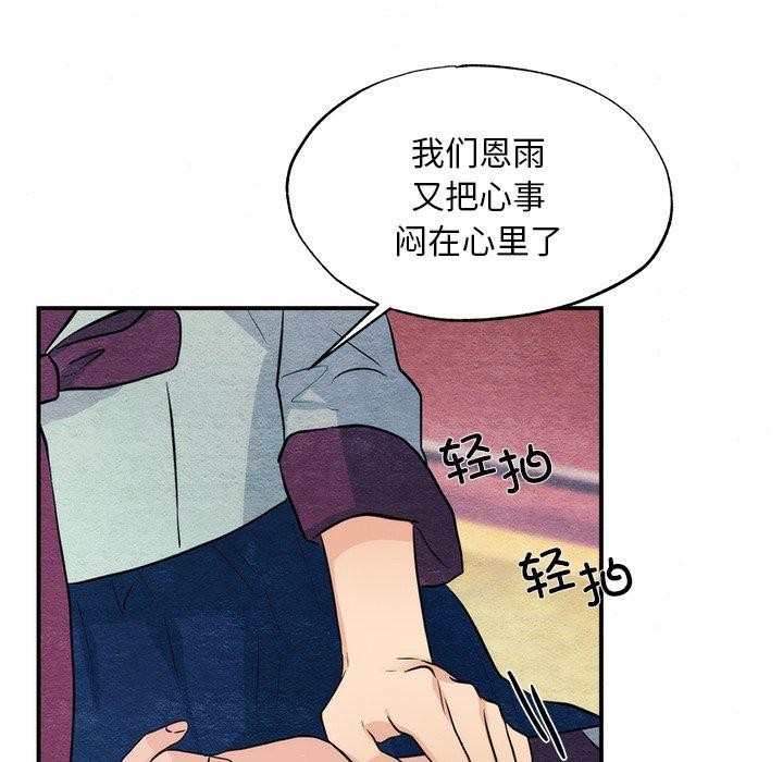 第58话-狂眼-Ra-Hye（第29张）