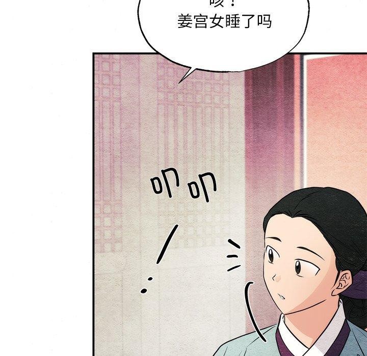 第58话-狂眼-Ra-Hye（第31张）