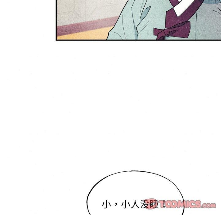 第58话-狂眼-Ra-Hye（第32张）