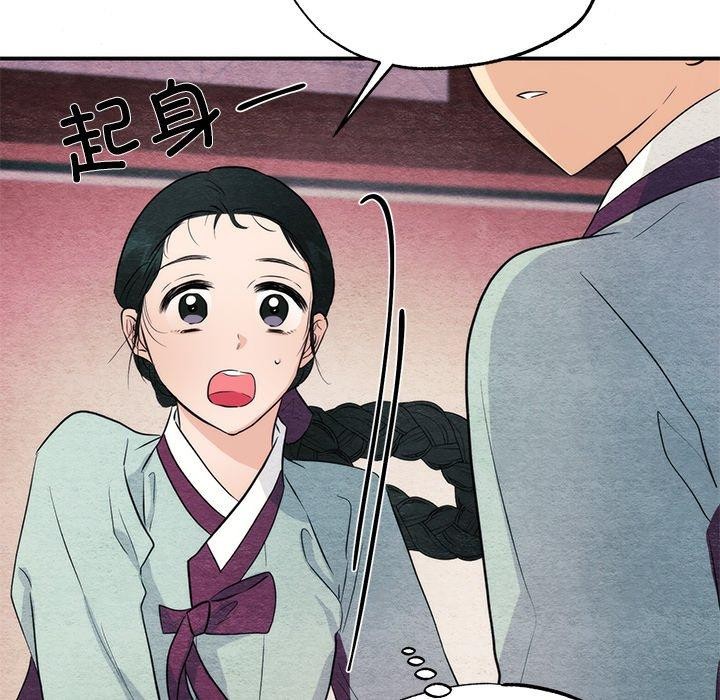 第58话-狂眼-Ra-Hye（第33张）