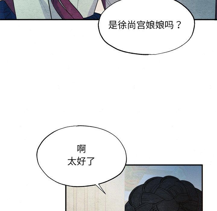 第58话-狂眼-Ra-Hye（第34张）