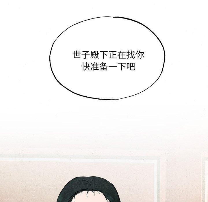 第58话-狂眼-Ra-Hye（第36张）