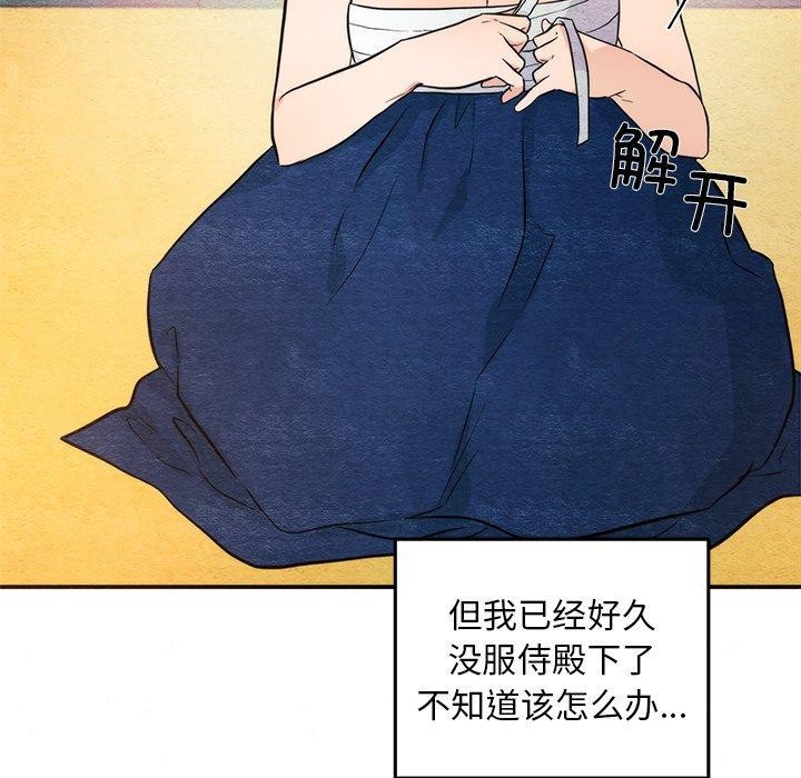 第59话-狂眼-Ra-Hye（第5张）