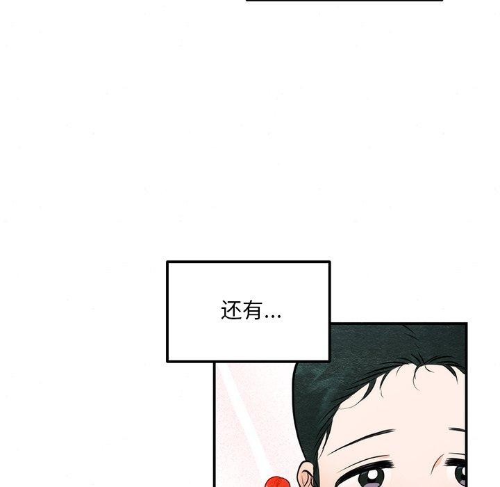 第59话-狂眼-Ra-Hye（第6张）