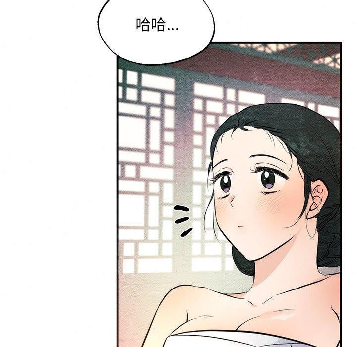 第59话-狂眼-Ra-Hye（第11张）