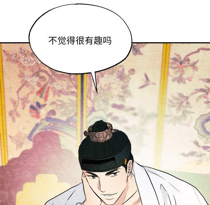 第59话-狂眼-Ra-Hye（第13张）
