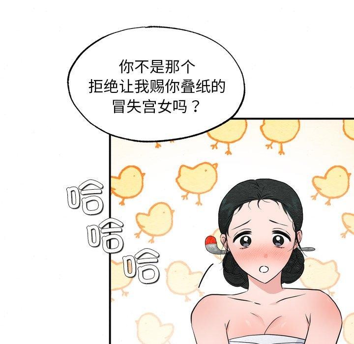 第59话-狂眼-Ra-Hye（第16张）