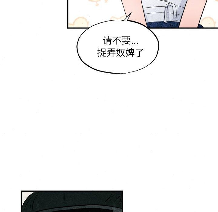 第59话-狂眼-Ra-Hye（第17张）