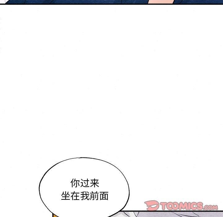 第59话-狂眼-Ra-Hye（第20张）