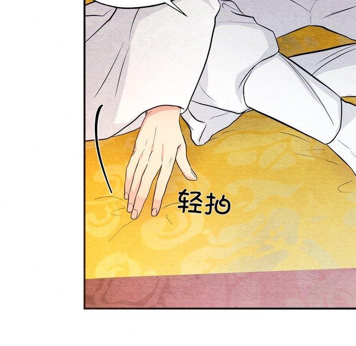 第59话-狂眼-Ra-Hye（第21张）