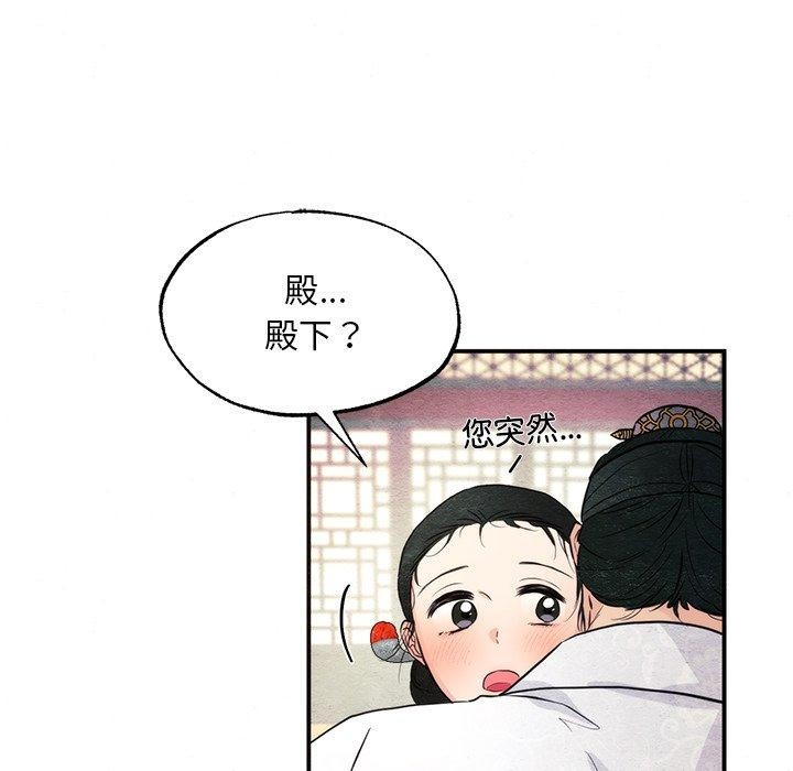 第59话-狂眼-Ra-Hye（第28张）