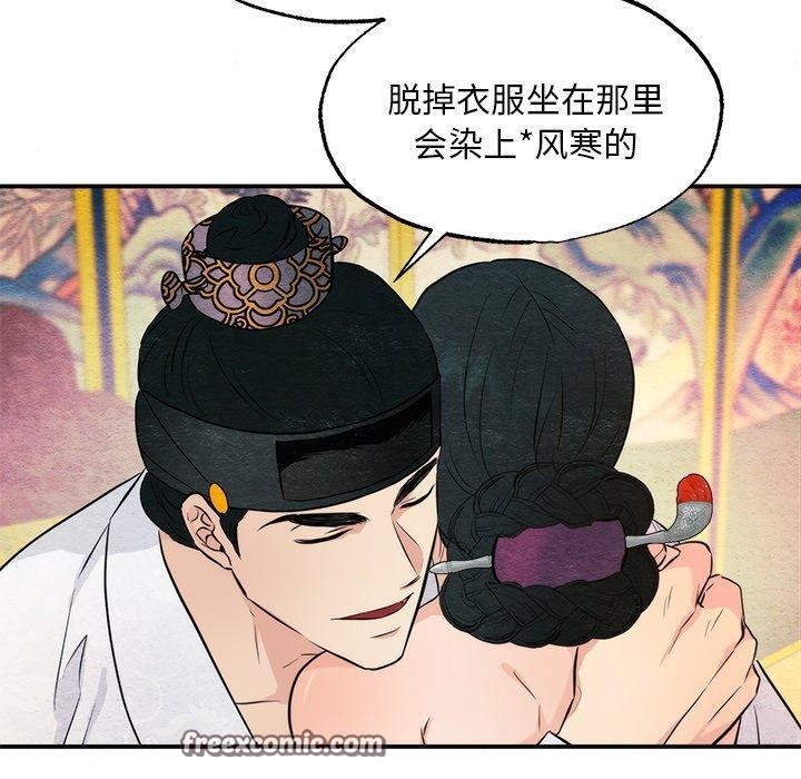 第59话-狂眼-Ra-Hye（第30张）