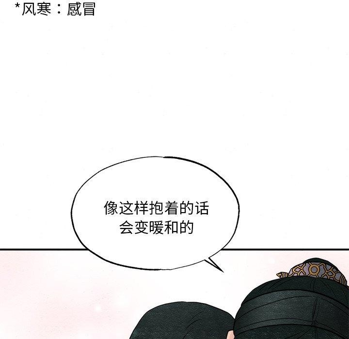第59话-狂眼-Ra-Hye（第31张）