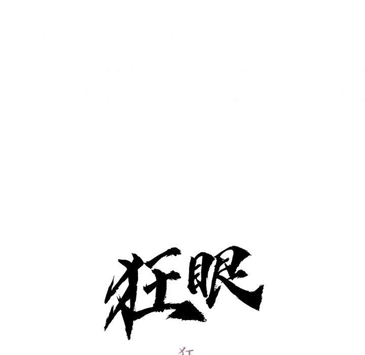 第59话-狂眼-Ra-Hye（第37张）