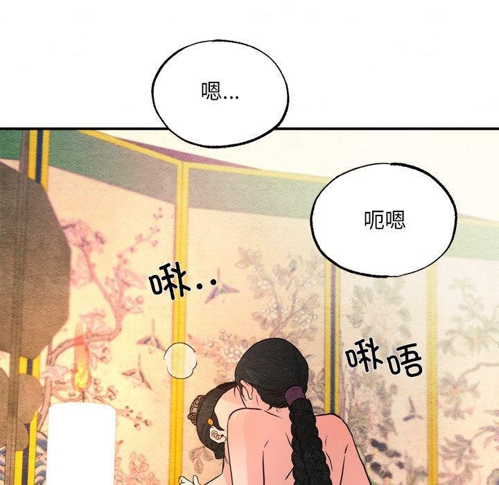 第59话-狂眼-Ra-Hye（第40张）