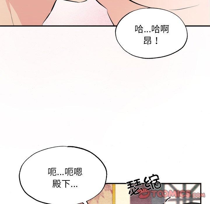 第59话-狂眼-Ra-Hye（第44张）