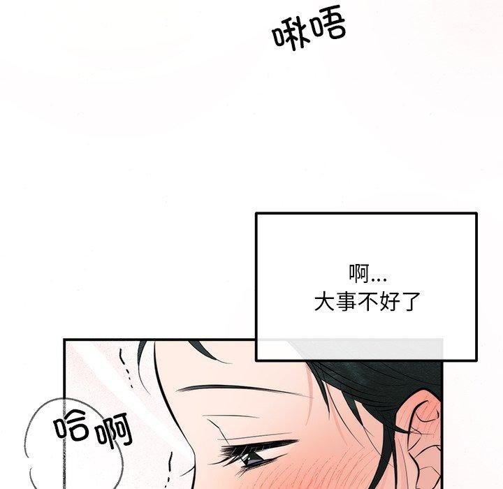 第59话-狂眼-Ra-Hye（第46张）