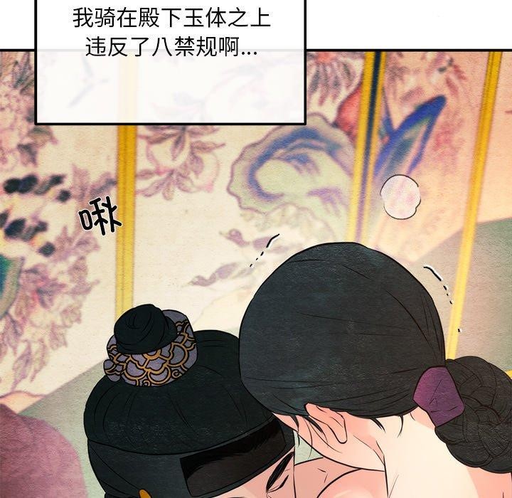 第59话-狂眼-Ra-Hye（第48张）