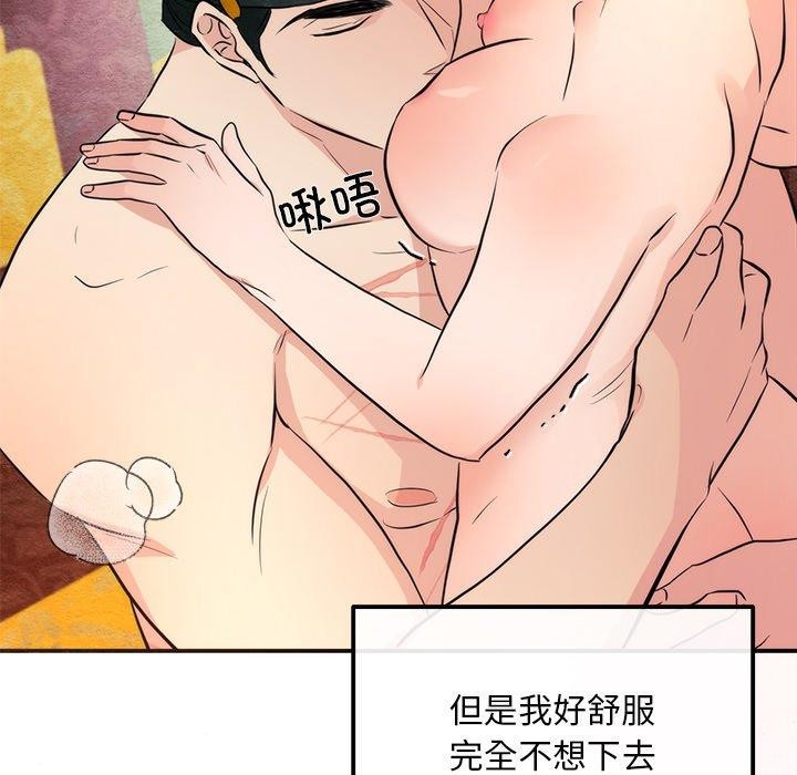 第59话-狂眼-Ra-Hye（第49张）
