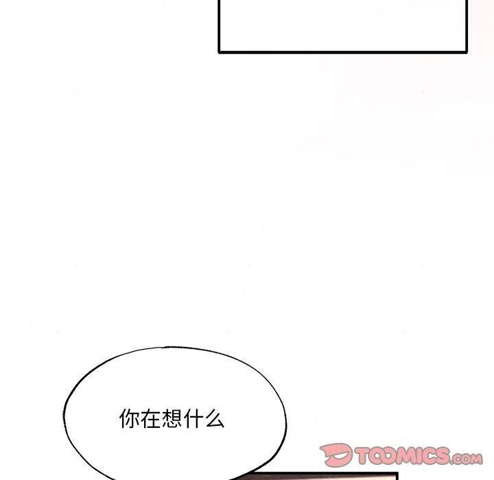 第59话-狂眼-Ra-Hye（第50张）