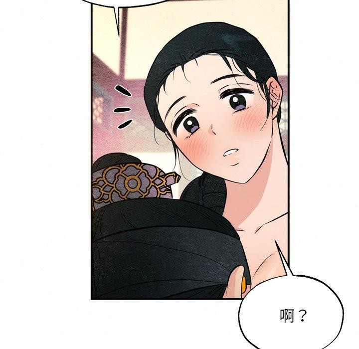 第59话-狂眼-Ra-Hye（第51张）