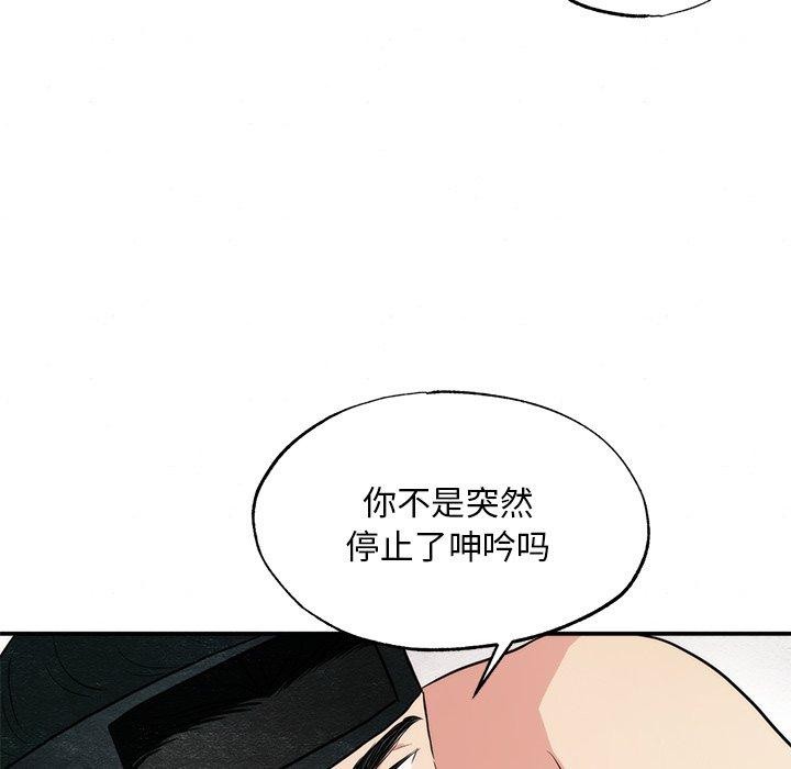 第59话-狂眼-Ra-Hye（第52张）