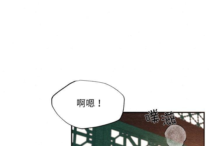 第60话-狂眼-Ra-Hye（第1张）