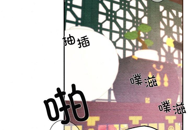 第60话-狂眼-Ra-Hye（第2张）