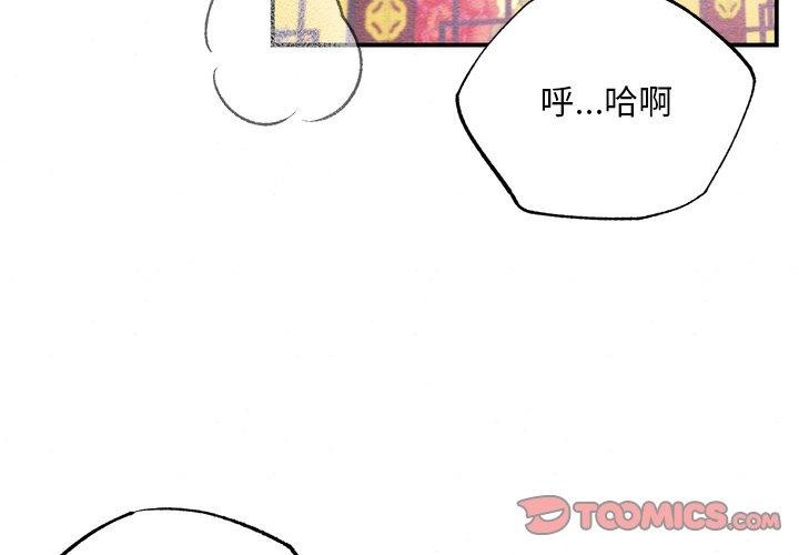 第60话-狂眼-Ra-Hye（第3张）