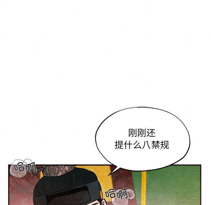 第60话-狂眼-Ra-Hye（第7张）